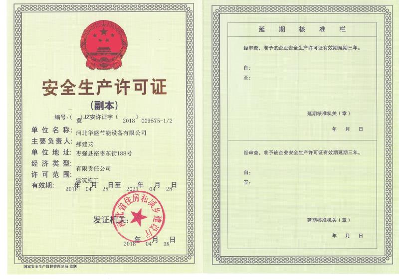 ��ȫ���a(ch��n)�S���C